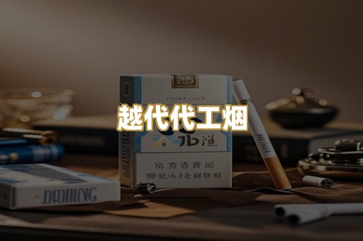 福建云霄精品